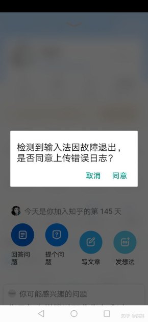 华为手机怎么提交问题