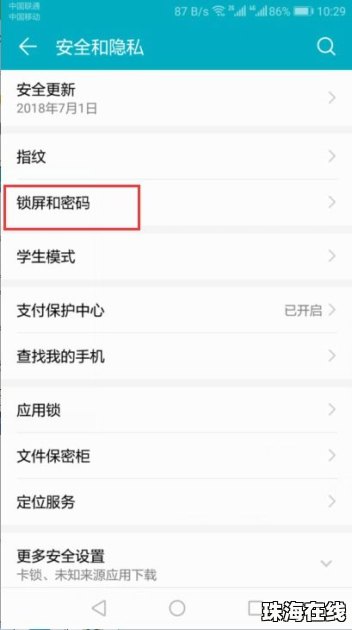 华为手机怎么提交问题