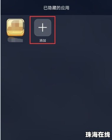 华为手机 面具怎么关闭