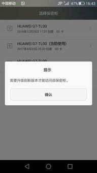 华为怎么保密生产手机