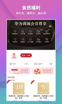 华为手机怎么下载商城
