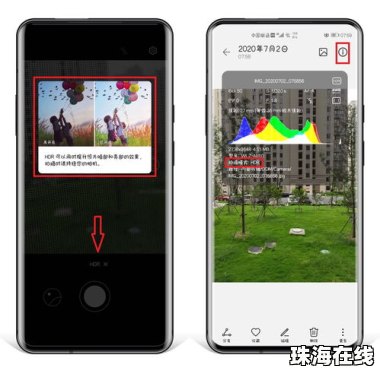 手机怎么拍照清晰华为