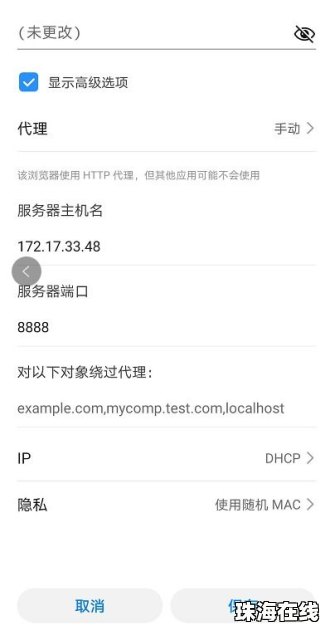 华为手机怎么设置ssl