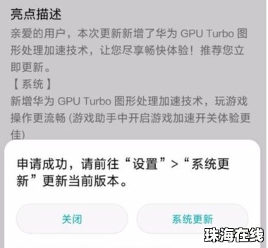 华为手机gpu怎么加