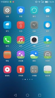 华为手机怎么取消秒表