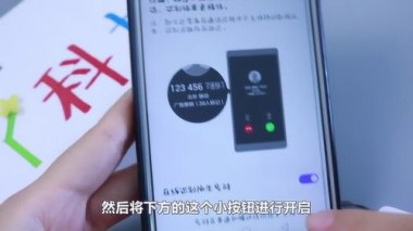 华为手机怎么打开家电