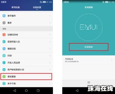 华为手机怎么检测软件