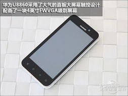 华为怎么检查手机功能