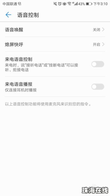 华为怎么更改手机唤醒