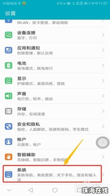 华为手机导航怎么查明