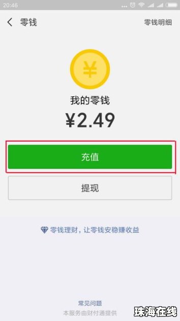 怎么用华为手机存款