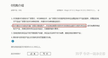怎么用华为手机存款
