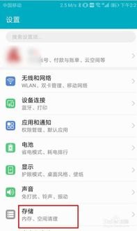 怎么用华为手机存款