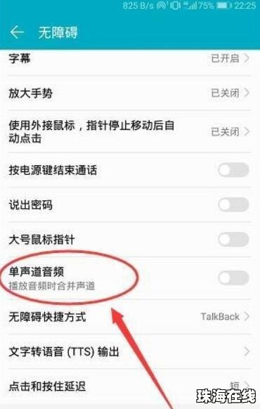 华为手机音量怎么外放
