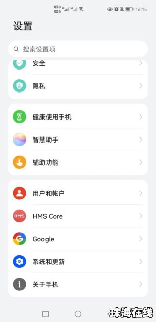 华为手机怎么下载yutube