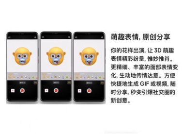 华为手机怎么更新emoji