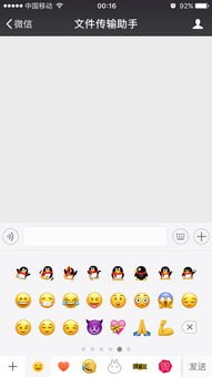 华为手机怎么更新emoji