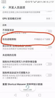 华为手机限速怎么调 华为手机限速怎么调
