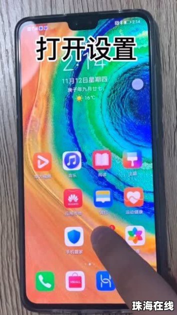 华为手机怎么越过证书