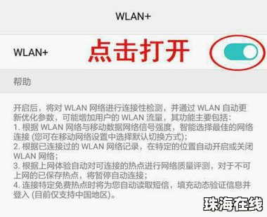 华为手机怎么越过证书