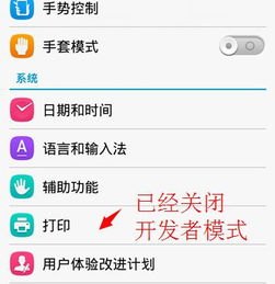 怎么关闭华为手机下拉