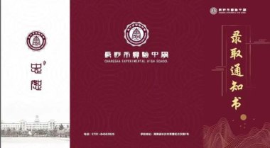 哈工程通知书封面是101驱逐舰