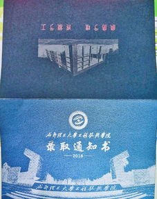 哈工程通知书封面是101驱逐舰