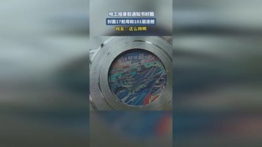 哈工程通知书封面是101驱逐舰
