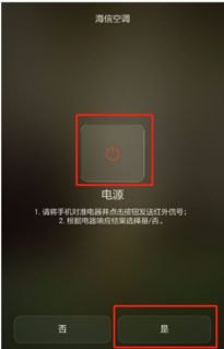 空调怎么接入华为手机