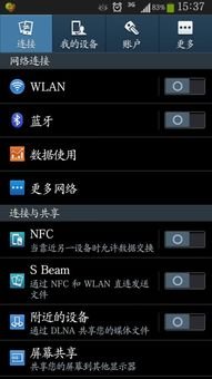 华为手机UFC怎么关闭