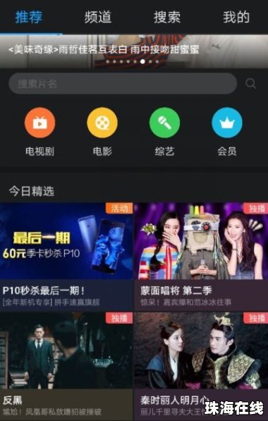 华为手机直播怎么录