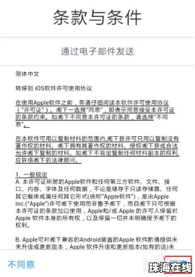 华为手机怎么复制试卷