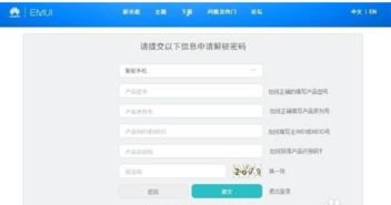 华为手机月租怎么查