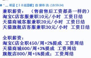 成都世运会招兼职需交保证金？假