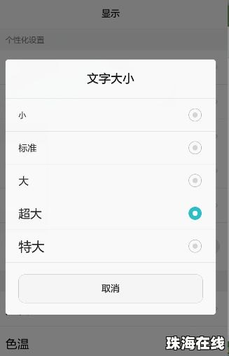 华为手机写字怎么翻译