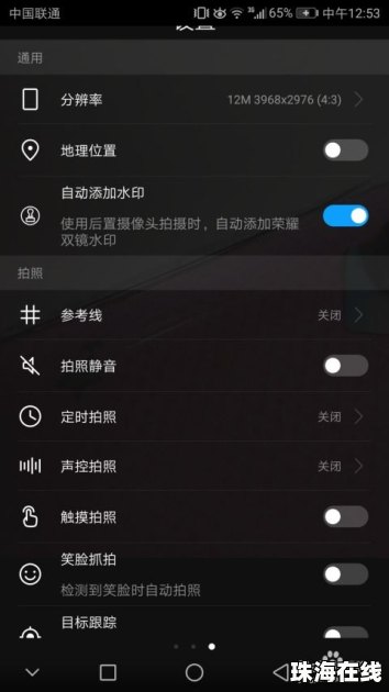 华为手机水印怎么消 华为手机水印怎么消