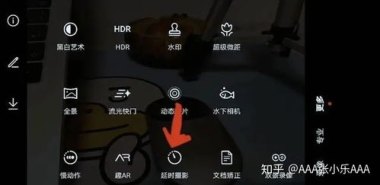 华为手机延时怎么调