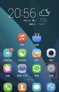 华为手机怎么用连招 华为手机怎么用连招
