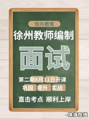 教师招聘笔试17分考生进复审