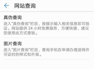 华为手机怎么证明加油
