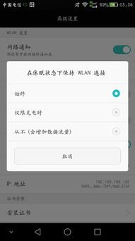 华为手机联网怎么联 华为手机联网怎么联
