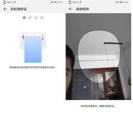 怎么召唤华为手机eid