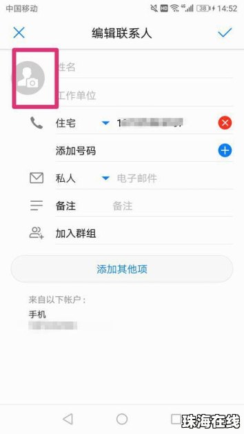 华为手机怎么设置回执