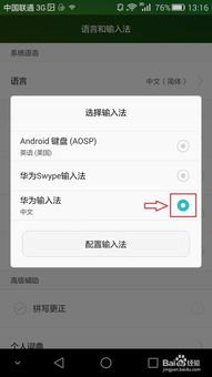 华为手机怎么变成软件