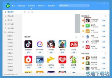 华为手机怎么下载DroidCam