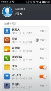 小米手机怎么充值华为 小米手机怎么充值华为