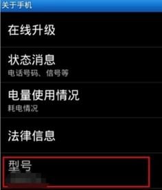 手机怎么查型号华为 手机怎么查型号华为