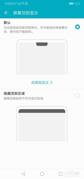 华为手机怎么设置as 华为手机怎么设置as