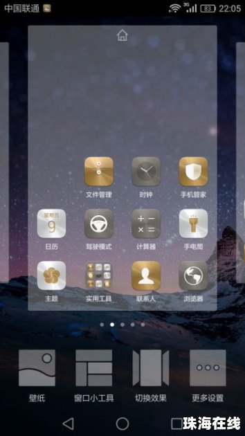 华为手机下方按钮怎么