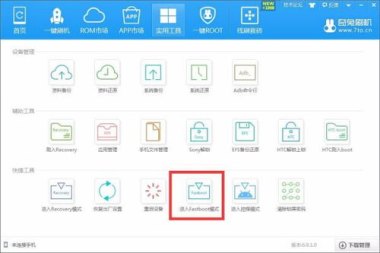 华为手机怎么刷主板 华为手机怎么刷主板